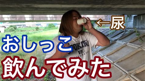 飲 尿 オナニー|【飲尿】素人女子たちのオシッコを飲む変態M男！目の前で便器 .